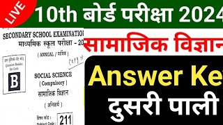 2nd setting social science Answer kay  class10th sst answer key [upl. by Aman]