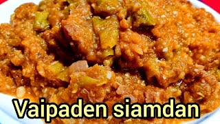 Vaipa den tuitak siam dan  Mizo Dish Vaipaden Recipe Mizo Eisiam dan  Mizo food Mizo recipe [upl. by Georglana]