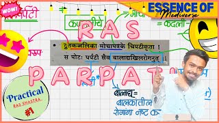 1️⃣RAS PARPATI⚡ 2nd Year BAMS  Ras Shastra Practical🌟 Animated Formulation🤯 [upl. by Gnurt]