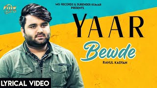 Yaar Bewde Mere Yaar Bewde  Rahul Kadyan  New Haryanvi Song 2020  MG Records [upl. by Adaynek]