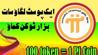 latest new update of Pi networkpi coin mining speed Teez increase get free 15 Pi coin daily [upl. by Aciretal172]