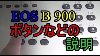 YAMAHA EOS B900 使い方動画①ボタンなどの説明 [upl. by Ardisj]