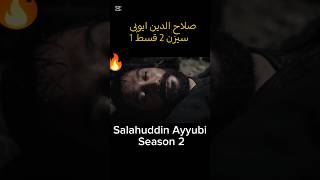 Salahuddin Ayyubi Season 2 Ep 1  shorts  salahuddinayubi  trt [upl. by Liahus451]