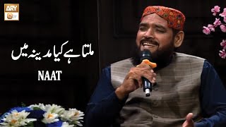 Milta Hai Kya Madine Main Ak Baar Ja Kar Dekh  Naat  Malik Abdul Mustafa Saeedi [upl. by Osterhus]