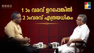 1ാം വരവ് ഉറപ്പെങ്കിൽ 2ാംവരവ് എത്രയധികം  Evg Aniyan Varghese amp Pr Shaji M Paul  EP  13 [upl. by Au]