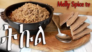 ትኩል  Ethiopian traditional food [upl. by Fara817]