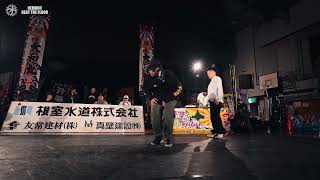 【TOP4】FOUND NATION vs Cawa bunga │ Nemuro Beat the Floor 2024 Breaking 2on2 │ FEworks [upl. by Webster607]