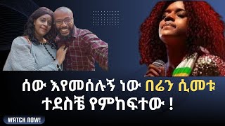 ጂጂን የሚወዳት የሚቆረቆርላት ሁሉ ማወቅ ያለበት youtube ethiopian habesha [upl. by Hnirt43]