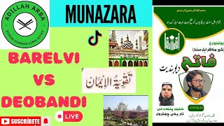 5299  After Munazra personal Discussion BARELVi [upl. by Glantz]