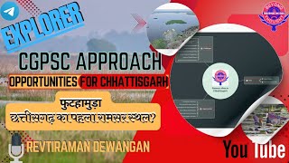 Cgpsc prelims फुटहामुड़ा  छत्तीसगढ़ का पहला रामसर स्थल Cgpsc preparation [upl. by Htur]