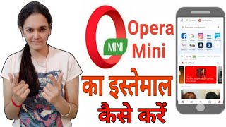 How to Use Opera Mini App  Opera Mini kaise Use Kare  Opera Mini App review in Hindi [upl. by Sluiter]