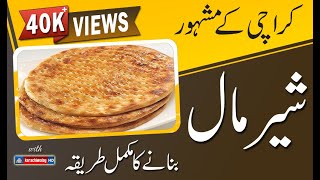 Sheermal  Recipe  Pakwan Centre  Karachiwalay [upl. by Lelia]