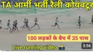 T A army bharti 2024  4 11 2024 army video [upl. by Gaye158]