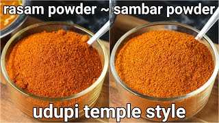 temple style rasam powder amp sambar powder  homemade sambar amp saar pudi udupi style hebbars kitchen [upl. by Burlie]