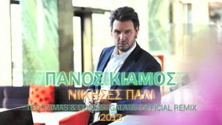 Panos Kiamos  Nikises Pali  Teo Tzimas amp Costas Galatis Official Remix [upl. by Lerak]