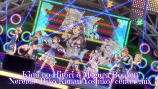 Kimi no Hitomi o Meguru Bouken Nereids RikoKananYoshiko center mix [upl. by Schroeder]