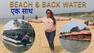 Dakshin Bharat Yatra 12  Poover Isaland Golden beach  Back water resort  onlinetravelplanner [upl. by Longan]