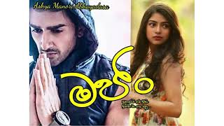 Majan 15 මජං 15 Heartwrenching Love Story Devatha Sinhala Nawakatha [upl. by Aisayn826]