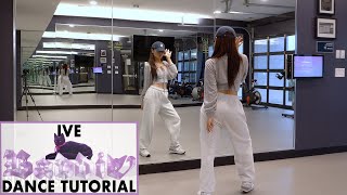 IVE 아이브 Baddie Lisa Rhee Dance Tutorial [upl. by Nylecoj]