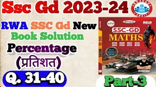 ssc gd ka New book 📚📚 प्रतिशत 3 rojgar with Ankit bhatiya sir by ranjan SSC videoranjanssc [upl. by Ancel]