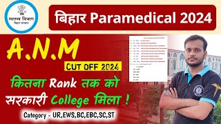 bihar paramedical anm cut off 2024 anmcourse bihar paramedical cut off 2024  opening ampclosing rank [upl. by Tanney959]