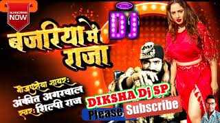 Bajariya Me Raja Pita Jaiba Dj Song Shilpi Raj New Song dj sona sp [upl. by Tillman]