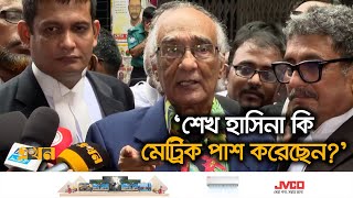 রাজবন্দিদের মুক্তি চাইলেন শফিক রেহমান  Shafik Rehman  CMM Court  Ekhon TV [upl. by Bambi]