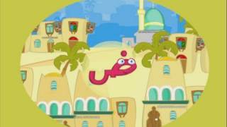 Arabic Alphabet Lesson Teach Kids Letter DAAD Modern Standard Arabic Language العربية [upl. by Tessler]