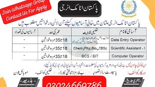 Pakistan Atamic Energy Multan JobsOnline Apply ProcedureAtamic Energy JobJob For DAE FscMatric [upl. by Naasah969]