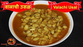 Katachi Amti  Holi Special  Authentic Maharashtrian Dal  Recipe by Archana in Marathi [upl. by Sadonia]