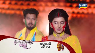 Tu Mo Akhira Tara  1st April 2024  Episodic Promo1906  Tarang TV  Tarang Plus [upl. by Bailey984]