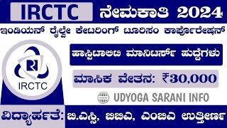 railway jobs 2024 karnataka  karnataka government jobs 2024  job governmentjobs video exam [upl. by Aenyl619]