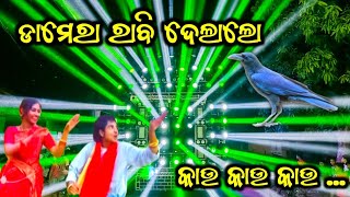 Dj JB Professional New Setup Damera Rabi Delalo Kau Kau Kau Odia Old Dj Song Play  OME [upl. by Woodie]