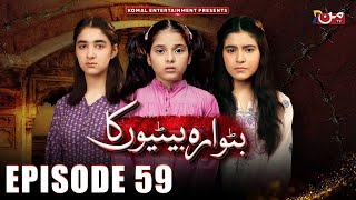 Butwara Betiyoon Ka  Episode 59  Samia Ali Khan  Rubab Rasheed  Wardah Ali  MUN TV Pakistan [upl. by Dualc]