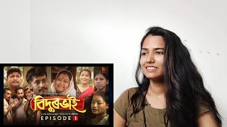 Bidurbhai Trailer Reaction  Assamese Movie Trailer Reaction  Assamese movie [upl. by Leandra]