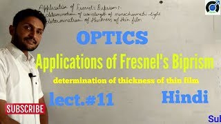 applications of fresnels biprism [upl. by Tisdale]