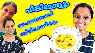 പിങ്കിമോളുടെ ബിരിയാണി കൊതി 🤭 malayalam viral trending comedy youtube b4ainuus [upl. by Iahc]