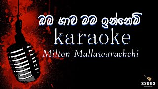 Oba gawa mama innemi Milton Mallawarachchi sinhala without voice and sinhala karaoke music track [upl. by Lenehc296]