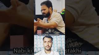 Nabi ki shan ma gustakhi shorts nabi islamicvideo ummedofficial48 vilralvideo ytshorts [upl. by Auod]