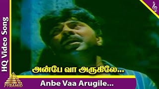 Anbe Vaa Arugile Song Male  Kilipechu Ketkava Movie Songs  Mammootty  K J Yesudas  Ilaiyaraaja [upl. by Nereids195]