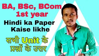 Hindi ka paper kaise bnaye  BA BSc BCom 1st year  PRSU [upl. by Lezlie]