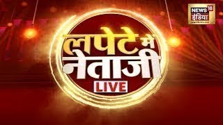 🔴LIVE Lapete Me Netaji with Kishor Ajwani  PM Modi  BJP  Congress  Chattisgarh  News 18 India [upl. by Cassiani425]