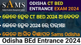 odisha CT BEd Entrance exam apply date 2024 [upl. by Hellman209]