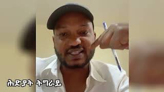 መዘክር ኣባዲ ዘሙ Mezeker Abadi Zemo [upl. by Heer]