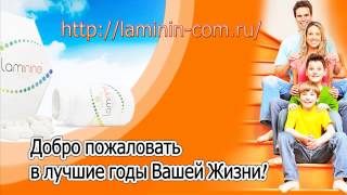 Экстрасенсы о ламинине httplaminincomru [upl. by Hindorff67]