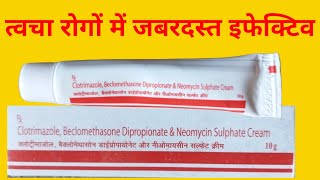 Clotrimazole Beclomethasone Dipropionate amp Neomycin Sulphate Cream Uses in Hindi [upl. by Annamaria1]