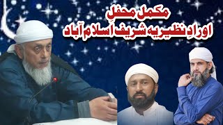 Heart Touching Zikar Kalma Sharif  Emotional Naat Sharif  DarbarMohraSharif [upl. by Macdougall606]