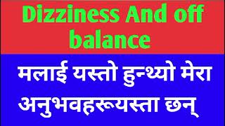 Dizziness and off balance in Anxiety Nepali एन्जाइटीमा चक्कर लाग्नु [upl. by Vander]