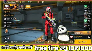 ID chahie free fire ka best ID 1000😮😮 [upl. by Jehiel]