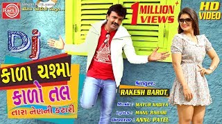 Chasma Lagake handsome lagtara Dj Song Khushi Kakkar New Song Bam Lagtara Dj Song 2024 [upl. by Prud76]